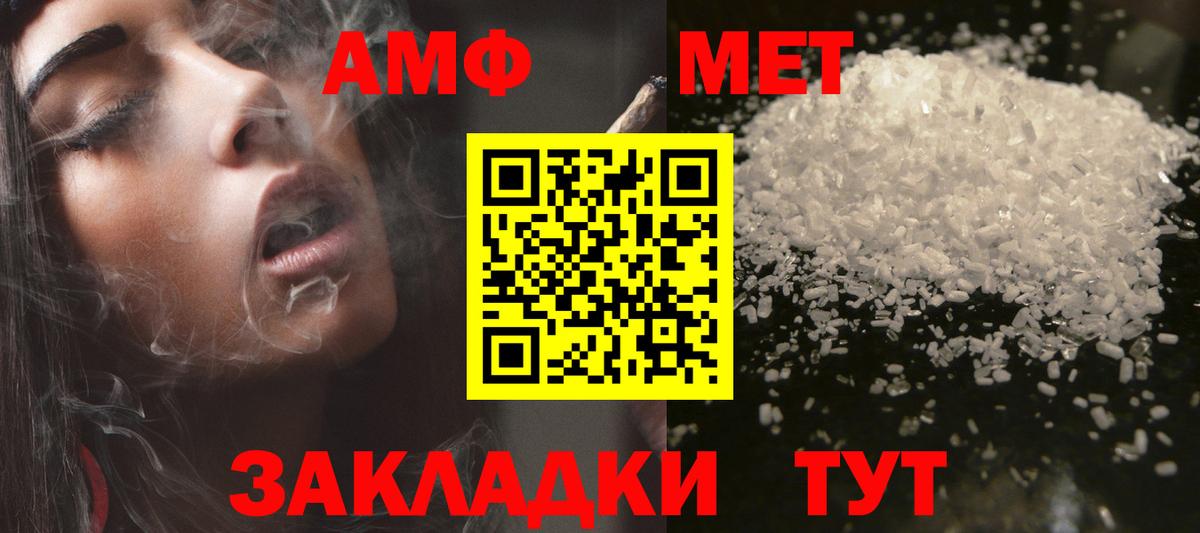 Белгород  АМФЕТАМИН Premium  Вход с VPN 