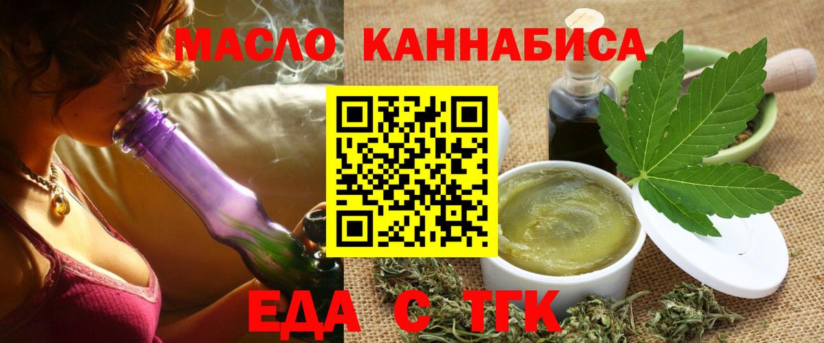 Белгород  Cannafood конопля  Вход с VPN 