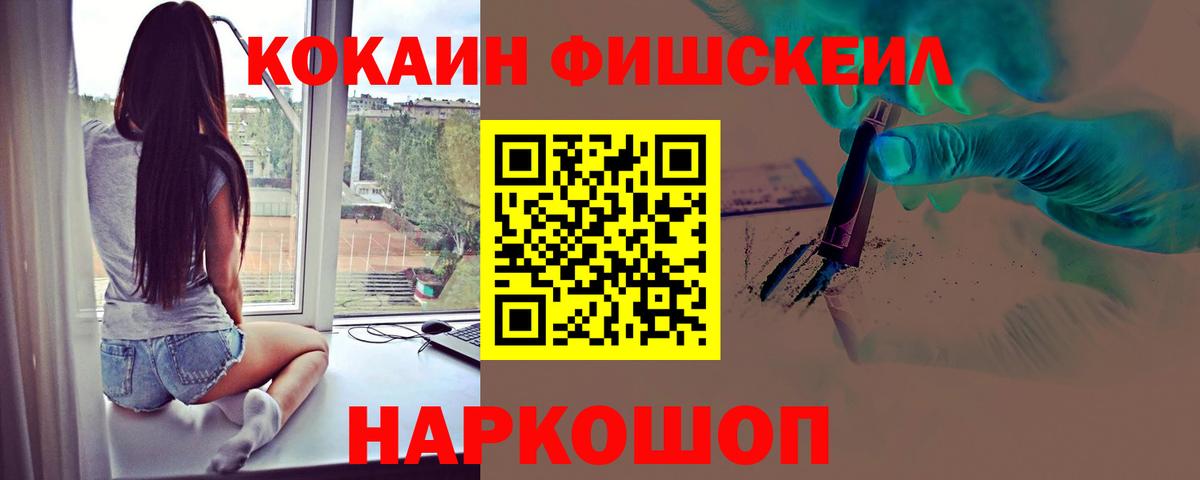 Белгород  Кокаин 99%  COCAIN  Вход с VPN  КОКАИН 99% 