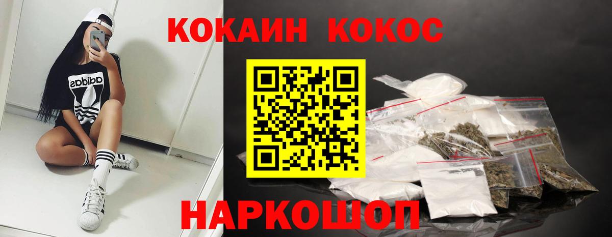 Cocaine FishScale Белгород