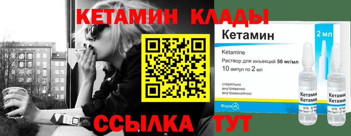 КЕТАМИН VHQ Белгород