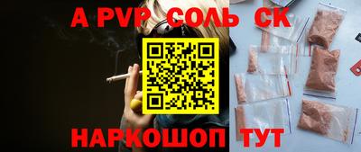 мдма Ставрополь