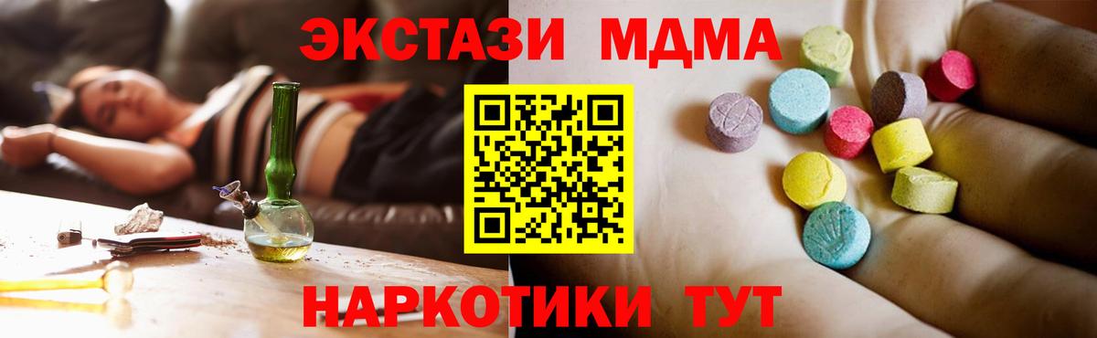 Белгород  MDMA crystal  МДМА crystal  Вход с VPN 