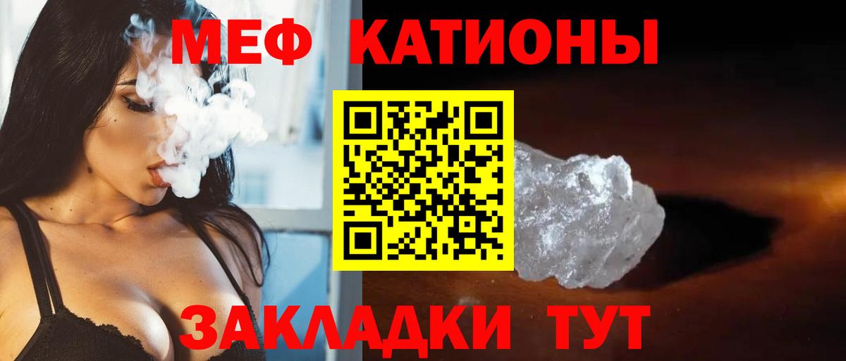 Мефедрон мука Белгород