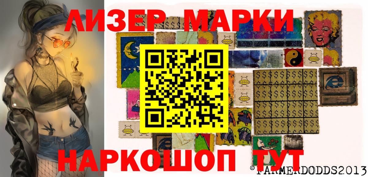 Марки NBOMe 1,5мг Белгород